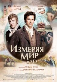 Постер к Измеряя мир смотреть онлайн на HD Rezka
