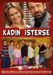 Постер к Если женщина смотреть онлайн на HD Rezka