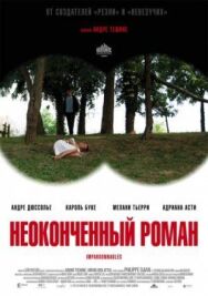 Постер к Неоконченный роман смотреть онлайн на HD Rezka