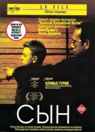Постер к Сын смотреть онлайн на HD Rezka
