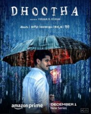 Постер к Вестник смотреть онлайн на HD Rezka