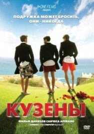 Постер к Кузены смотреть онлайн на HD Rezka