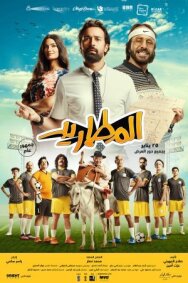 Постер к Изгои смотреть онлайн на HD Rezka