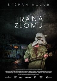 Постер к Рубеж смотреть онлайн на HD Rezka