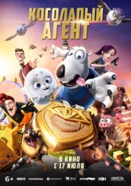 Постер к Косолапый агент смотреть онлайн на HD Rezka