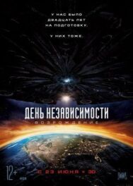 Постер к День независимости: Возрождение смотреть онлайн на HD Rezka