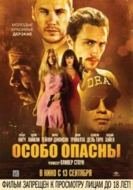 Постер к Особо опасны смотреть онлайн на HD Rezka