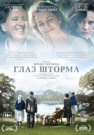 Постер к Глаз шторма смотреть онлайн на HD Rezka