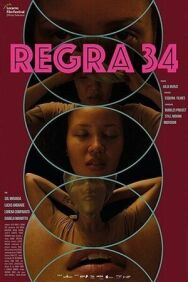 Постер к Правило 34 смотреть онлайн на HD Rezka
