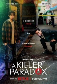 Постер к Дневник убийцы смотреть онлайн на HD Rezka