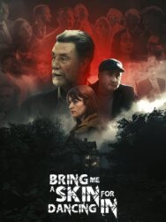 Постер к Танцы в чужой коже смотреть онлайн на HD Rezka