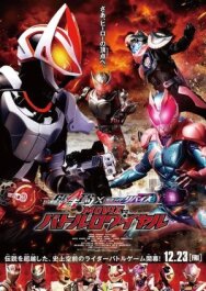 Постер к Kamen Rider Geats × Revice: Movie Battle Royale смотреть онлайн на HD Rezka