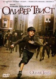 Постер к Оливер Твист смотреть онлайн на HD Rezka
