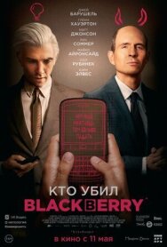 Постер к Кто убил BlackBerry смотреть онлайн на HD Rezka