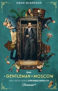 Постер к Джентльмен в Москве смотреть онлайн на HD Rezka