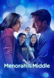 Постер к Менора посередине смотреть онлайн на HD Rezka
