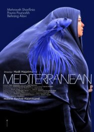 Постер к Средиземное море смотреть онлайн на HD Rezka