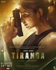 Постер к Кодовое имя: Тиранга смотреть онлайн на HD Rezka