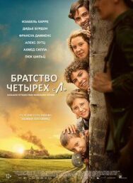 Постер к Братство четырёх «Л» смотреть онлайн на HD Rezka