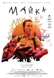 Постер к Мать смотреть онлайн на HD Rezka