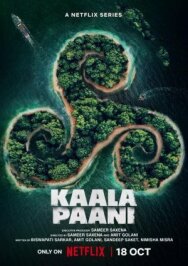 Постер к Тёмные воды смотреть онлайн на HD Rezka