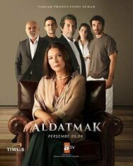 Постер к Измена смотреть онлайн на HD Rezka