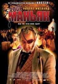 Постер к 2001 маньяк смотреть онлайн на HD Rezka