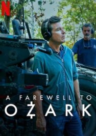 Постер к Озарк: прощание смотреть онлайн на HD Rezka