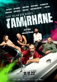 Постер к Гараж смотреть онлайн на HD Rezka