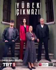 Постер к Сердечная боль смотреть онлайн на HD Rezka