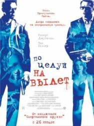 Постер к Поцелуй навылет смотреть онлайн на HD Rezka