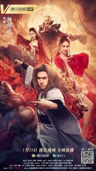 Постер к Мастер кунг-фу Су смотреть онлайн на HD Rezka