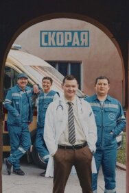 Постер к Скорая смотреть онлайн на HD Rezka