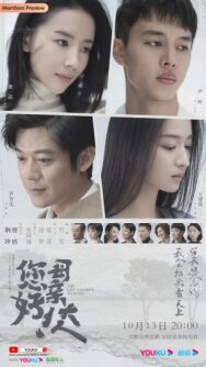 Постер к The Last Goodbye to Mama смотреть онлайн на HD Rezka