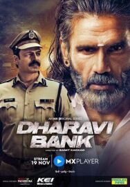 Постер к Банк Дхарави смотреть онлайн на HD Rezka