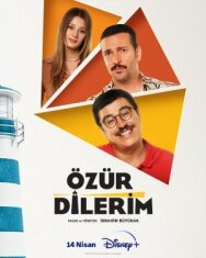 Постер к Прошу прощения смотреть онлайн на HD Rezka