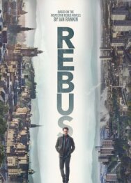 Постер к Ребус смотреть онлайн на HD Rezka