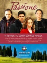 Постер к Страсть смотреть онлайн на HD Rezka