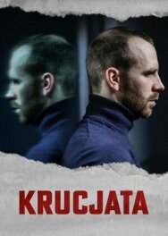 Постер к Крестовый поход смотреть онлайн на HD Rezka
