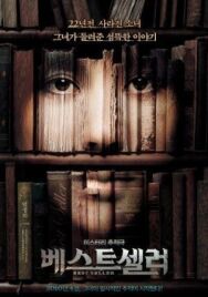 Постер к Бестселлер смотреть онлайн на HD Rezka