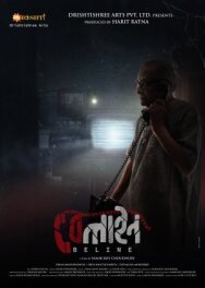 Постер к На линии смотреть онлайн на HD Rezka