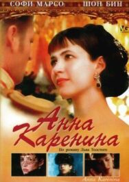 Постер к Анна Каренина смотреть онлайн на HD Rezka