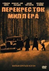 Постер к Перекресток Миллера смотреть онлайн на HD Rezka
