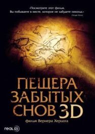 Постер к Пещера забытых снов смотреть онлайн на HD Rezka