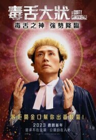 Постер к Угрызения совести смотреть онлайн на HD Rezka