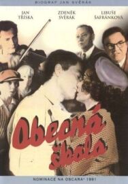 Постер к Начальная школа смотреть онлайн на HD Rezka