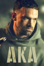 Постер к Также известный смотреть онлайн на HD Rezka