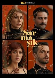 Постер к Ядовитый плющ смотреть онлайн на HD Rezka
