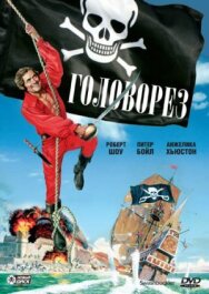 Постер к Головорез смотреть онлайн на HD Rezka