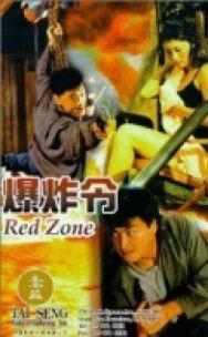 Постер к Красная зона смотреть онлайн на HD Rezka